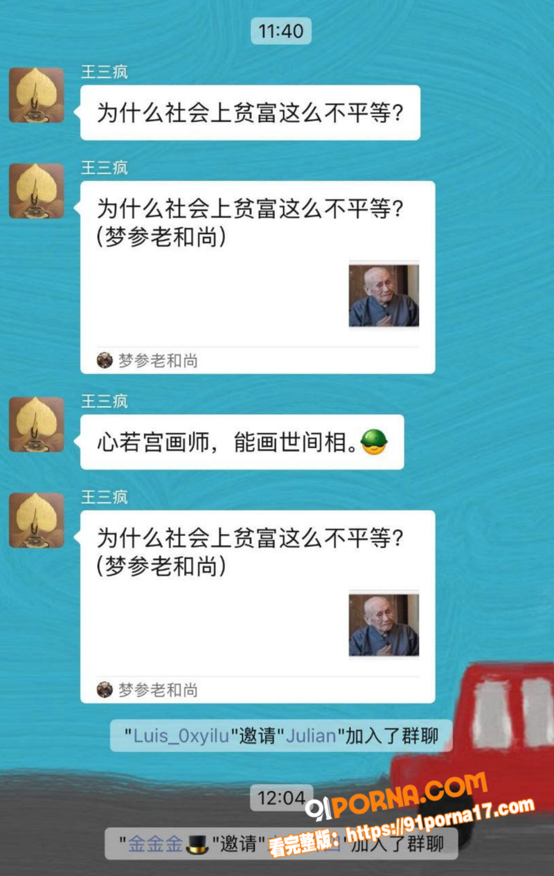 360集团周鸿祎惊天丑闻...（4）
