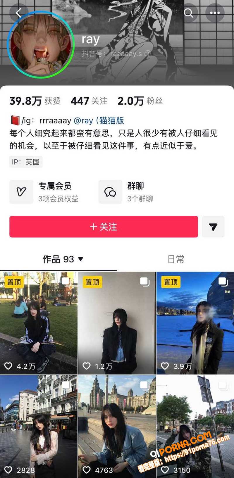 抖音网红 Ray 恋爱期...（1）