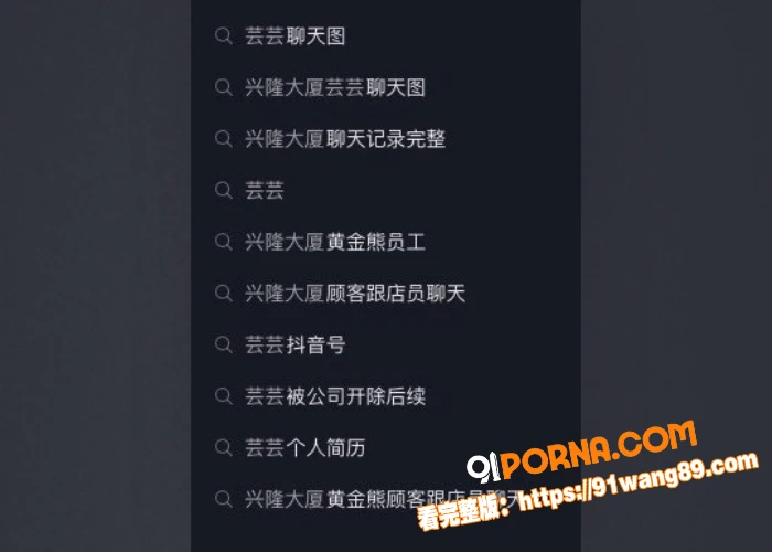 辽宁盘锦兴隆大厦黄金熊女...（16）