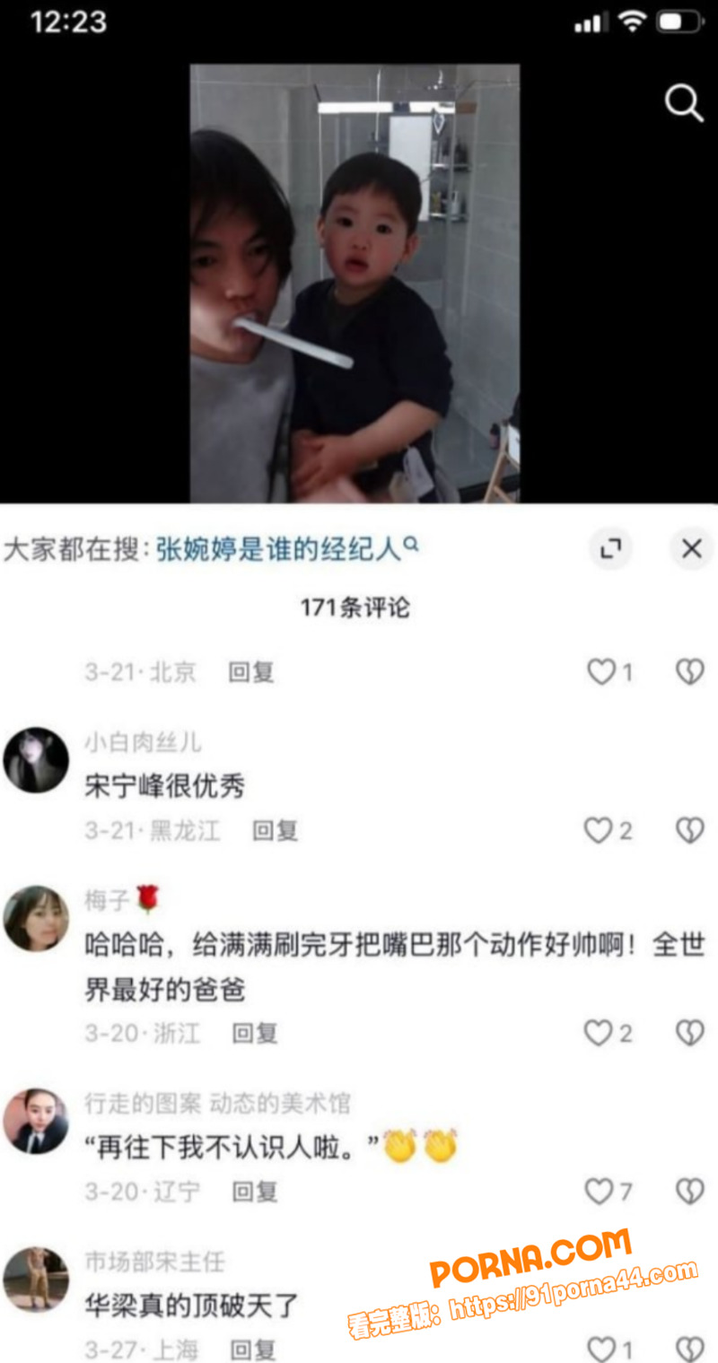 老舅爆火演员 宋宁峰 婚...（20）