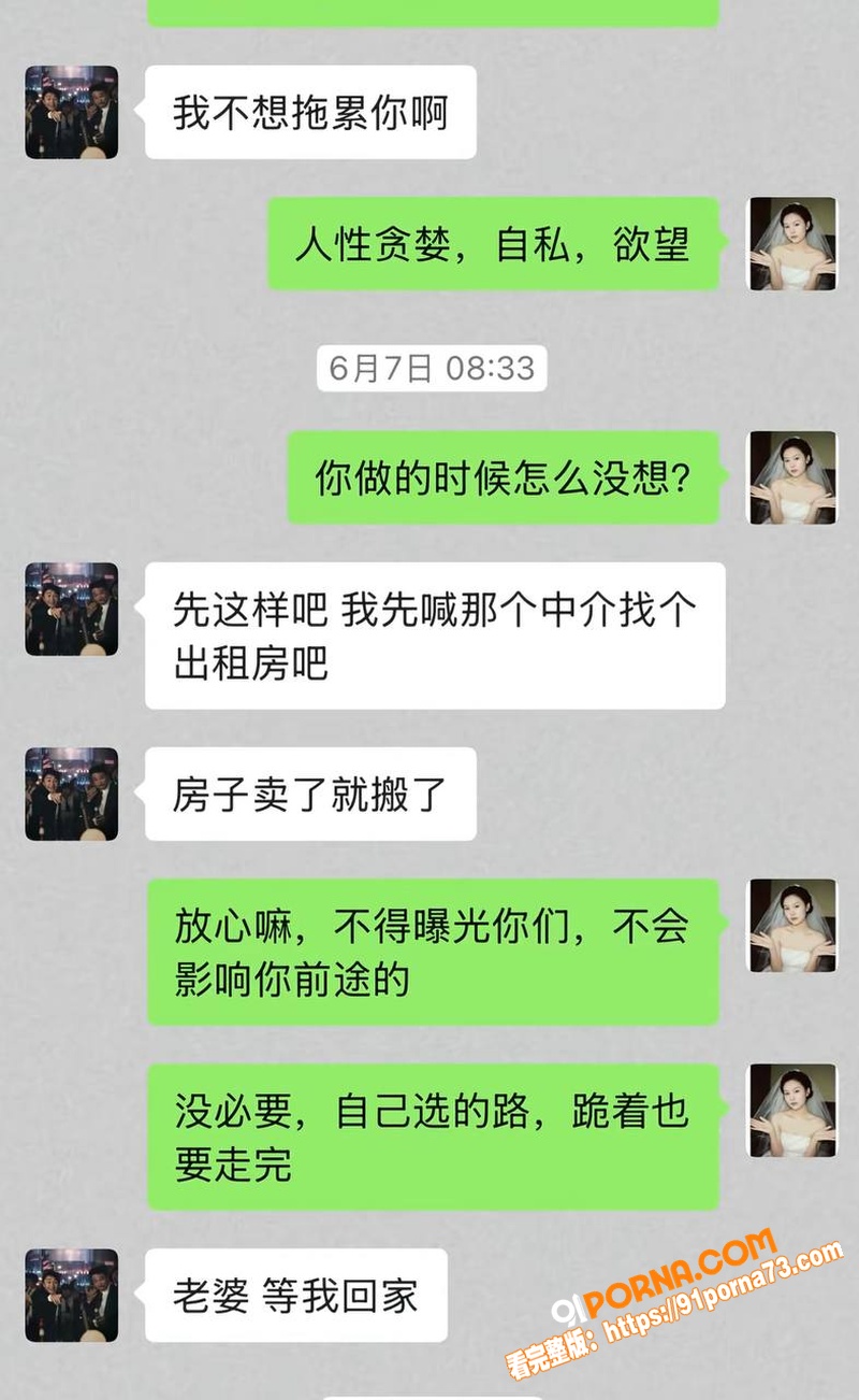 四川仁寿网红 廖庭威 婚...（32）