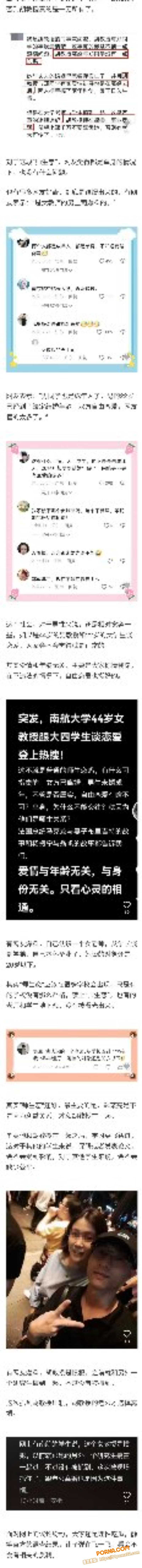 南京航空大瓜 44岁女副...（1）
