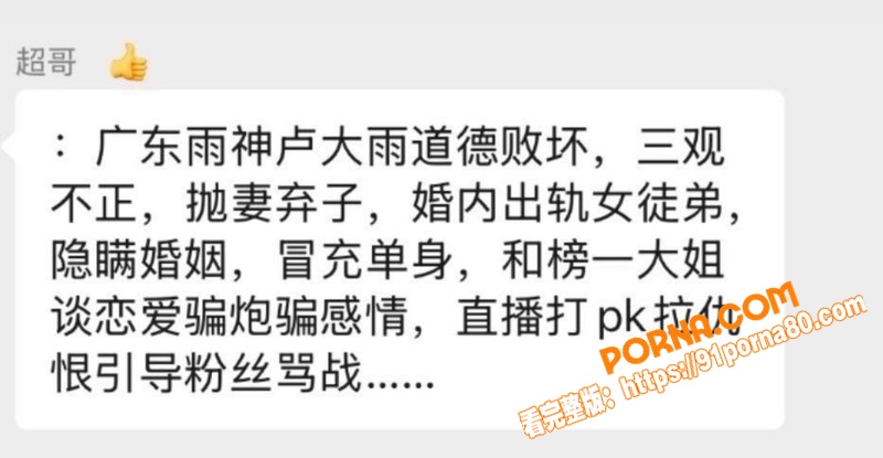 抖音网红歌手 广东雨神卢...（20）