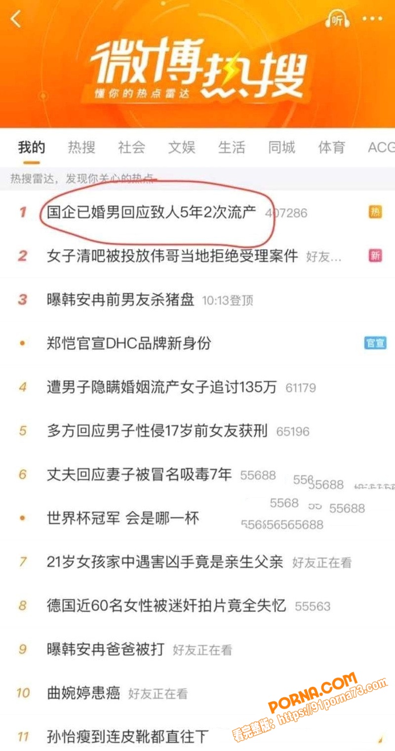 湖北洪湖国企渣男 朱某 ...（2）