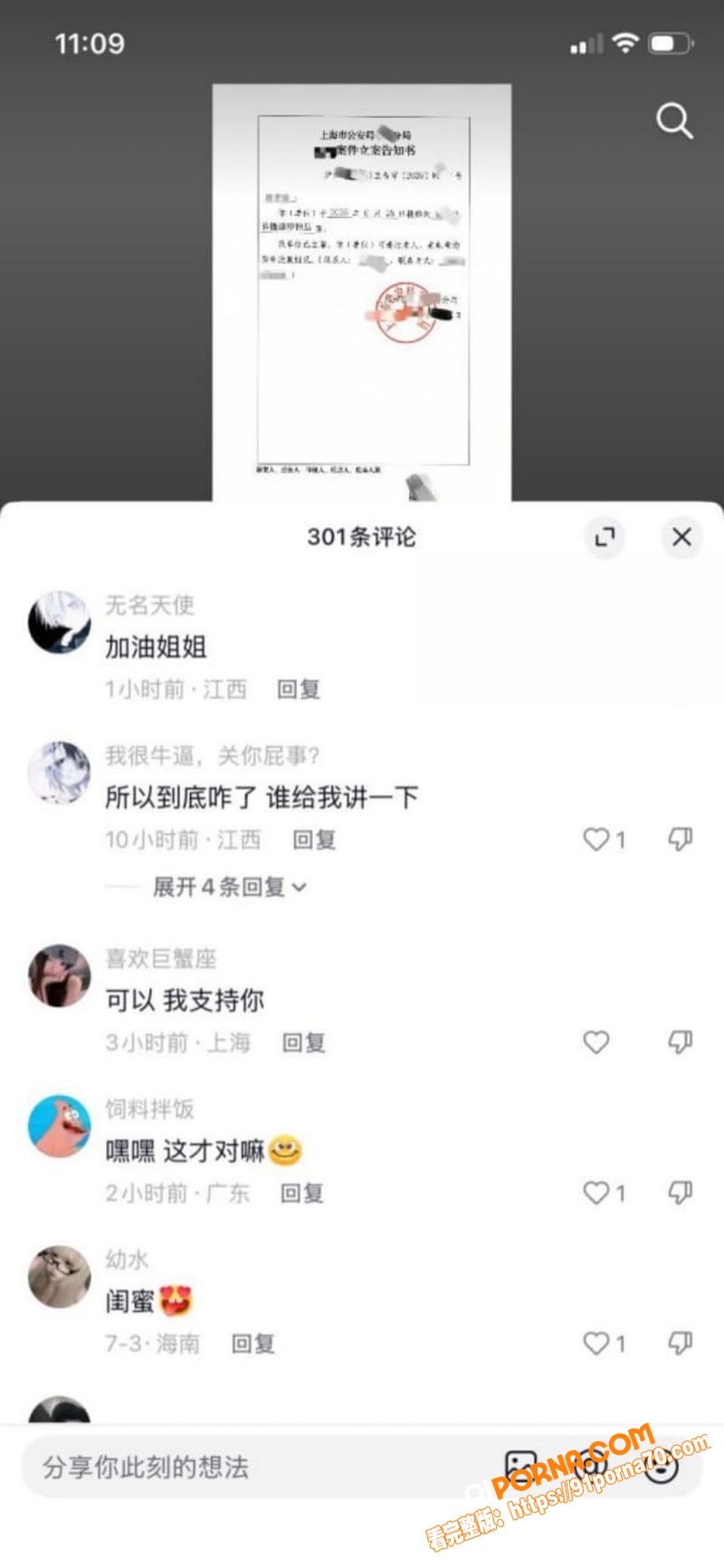 河南约炮大神 小远ovo...（8）