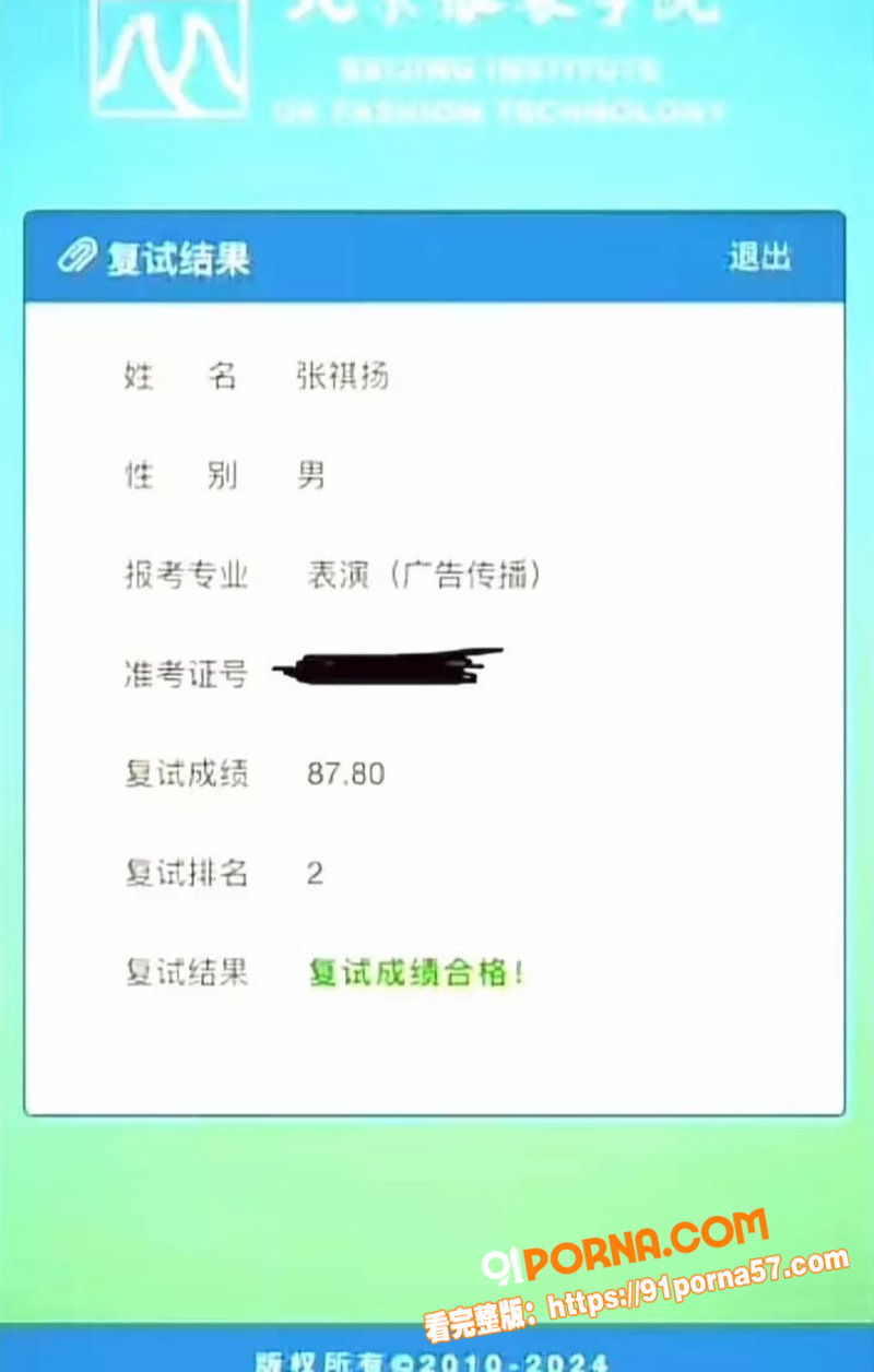 北服男模张祺扬自曝式认罪...（8）
