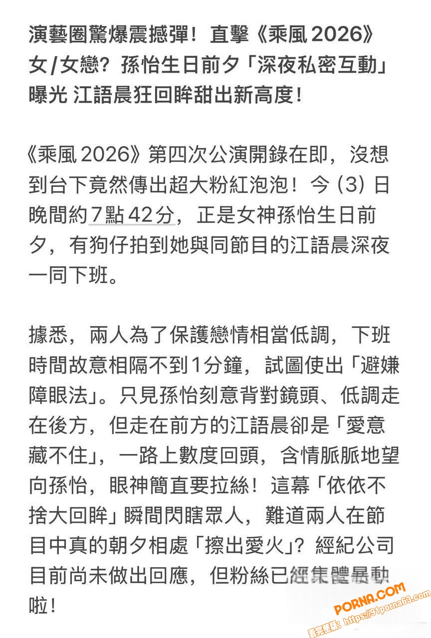 娱乐圈演员 孙怡 江语晨...（16）