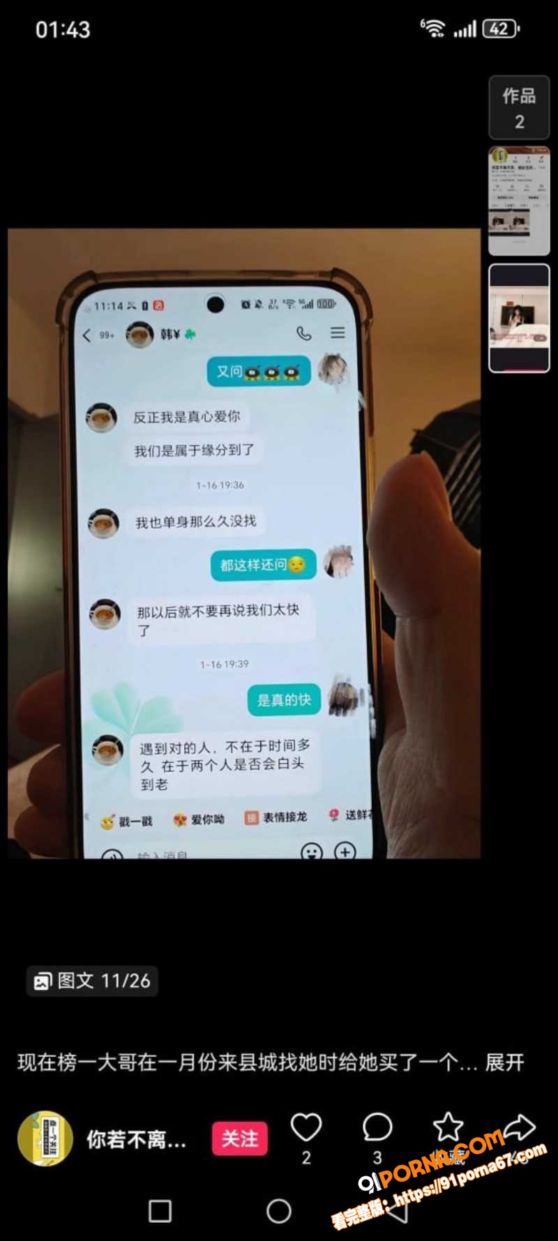 河北邯郸邱县快手网红 王...（14）
