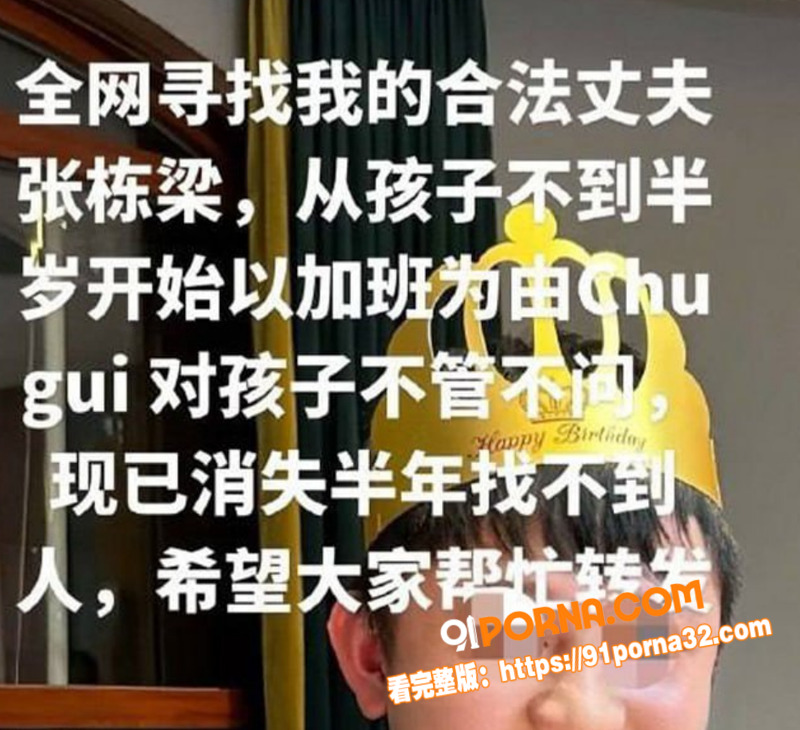 湖北十堰渣男 张栋梁 被...（3）