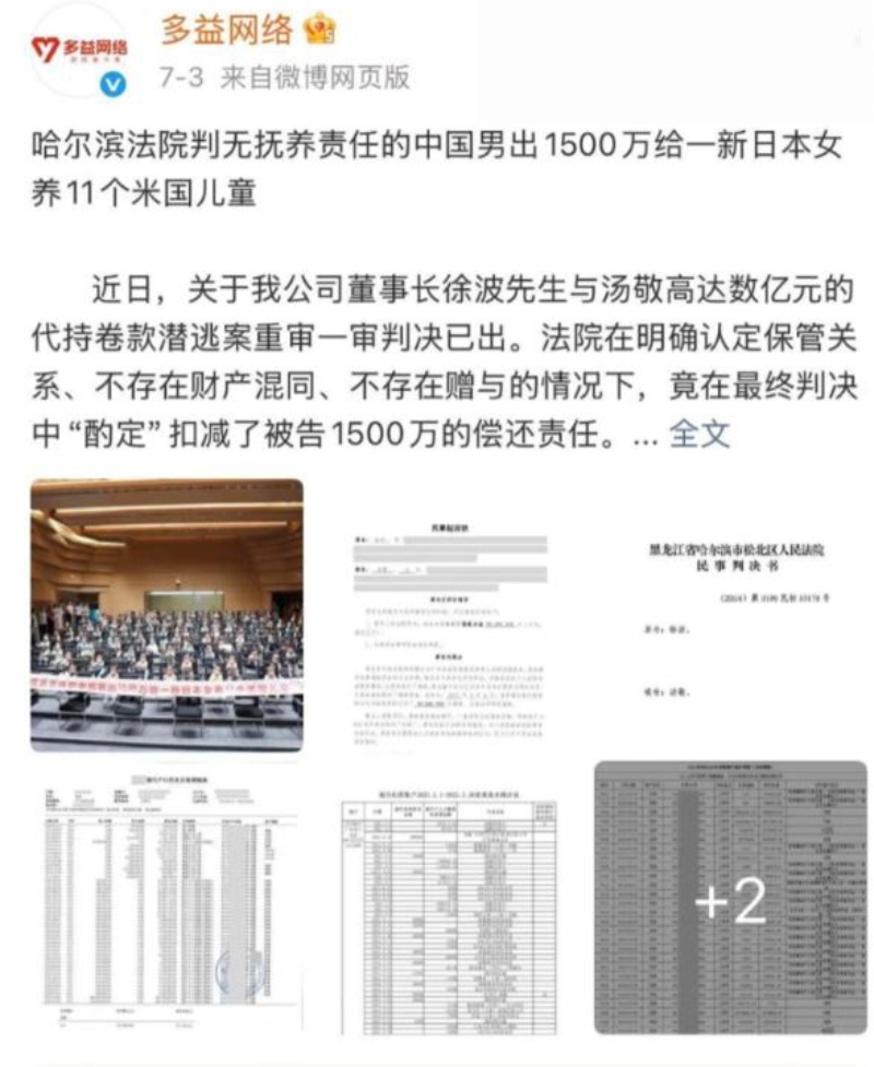 中国首父 徐波 百子帝国...（7）