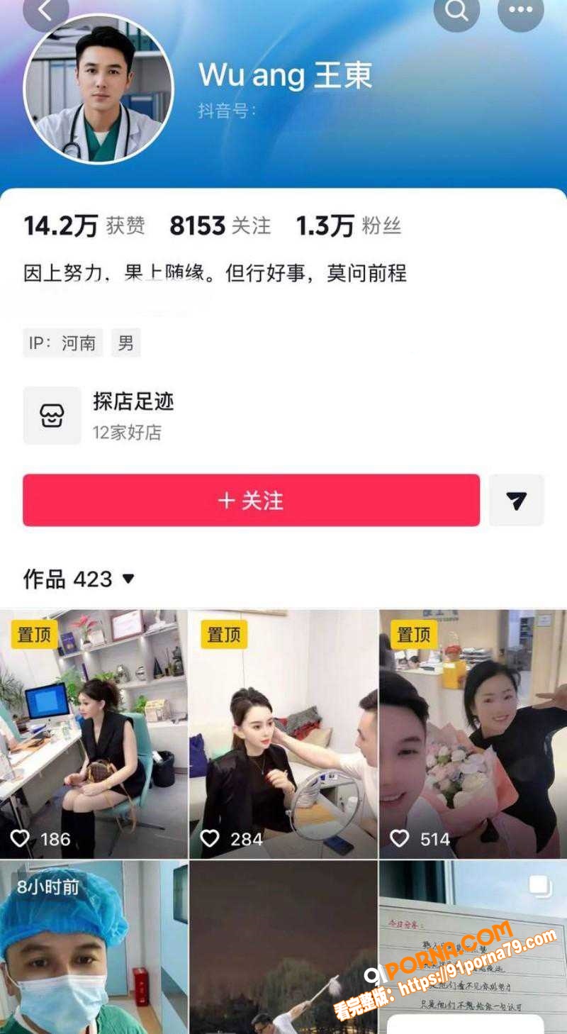 汝州网红 大娟子 两婚五...（28）