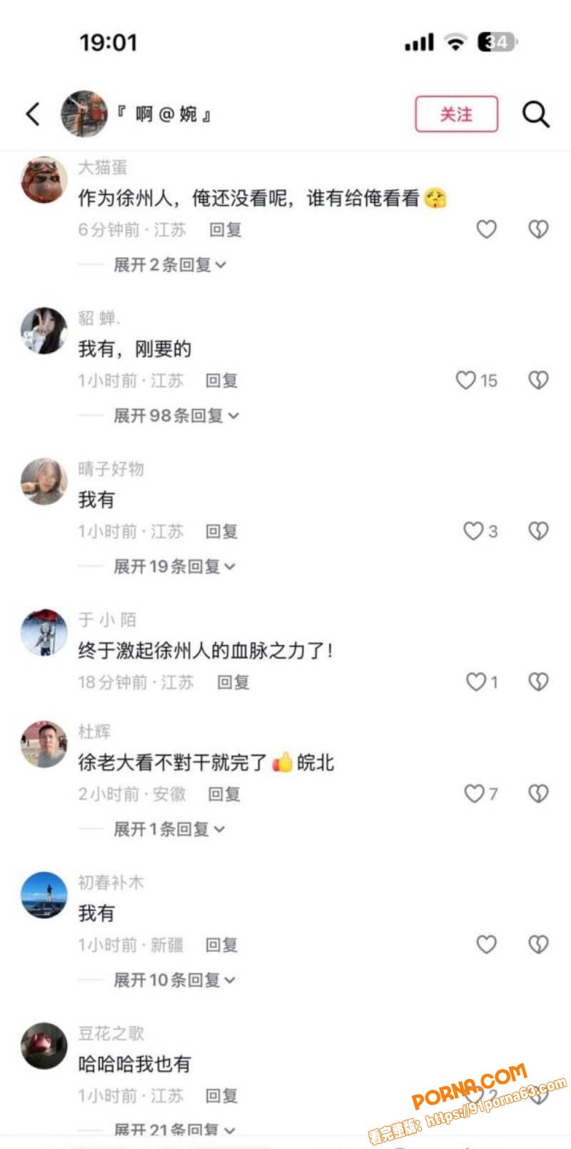 徐州嚣张俄籍情侣挑衅辱民...（6）