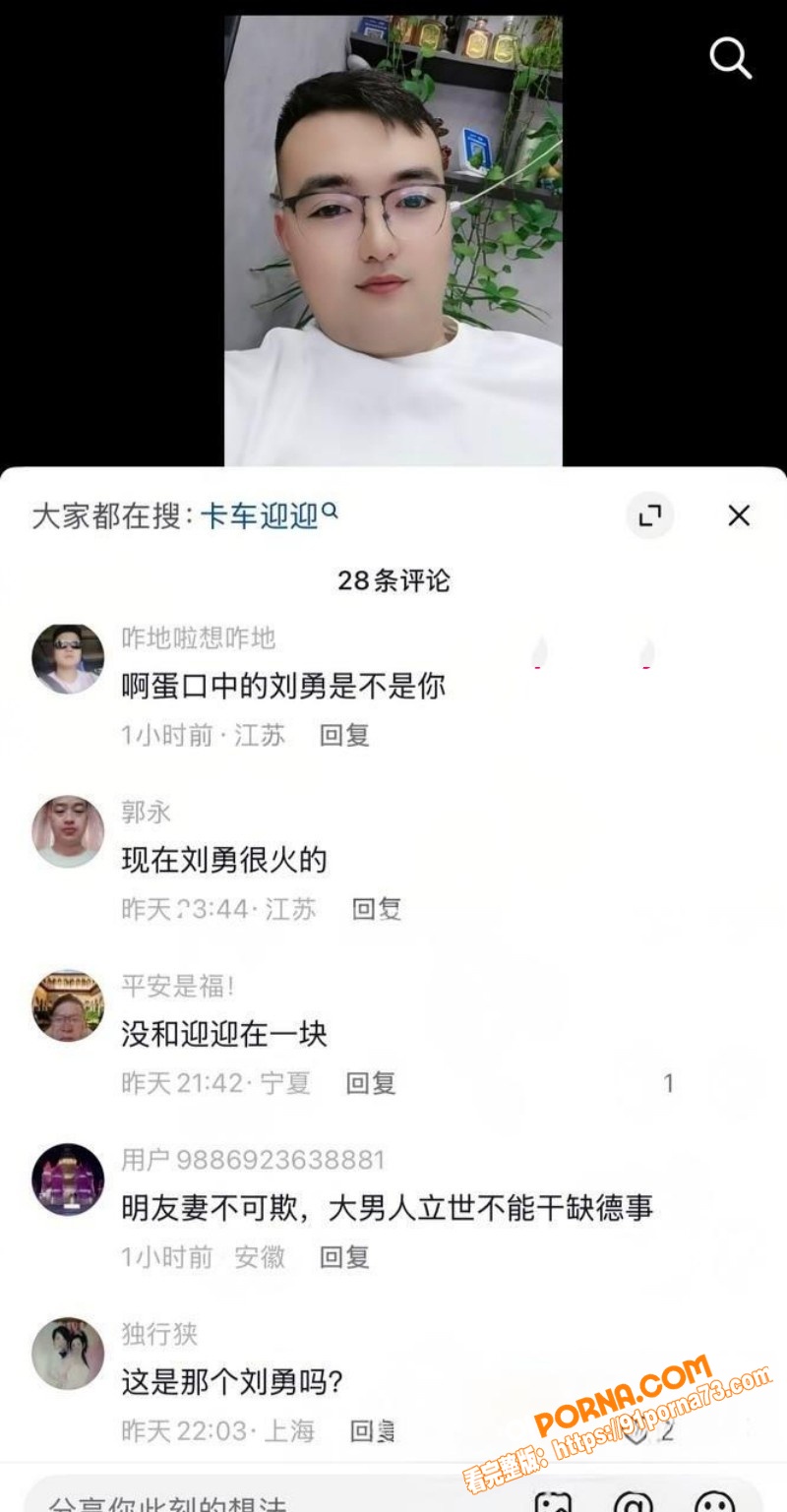 抖音网红司机 阿蛋 哭诉...（32）