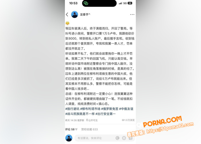 中俄免签第一天就坐上了装...（2）