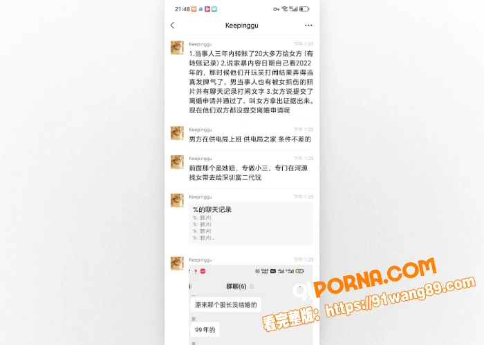 东源县政服务中心 丘佩佩...（6）