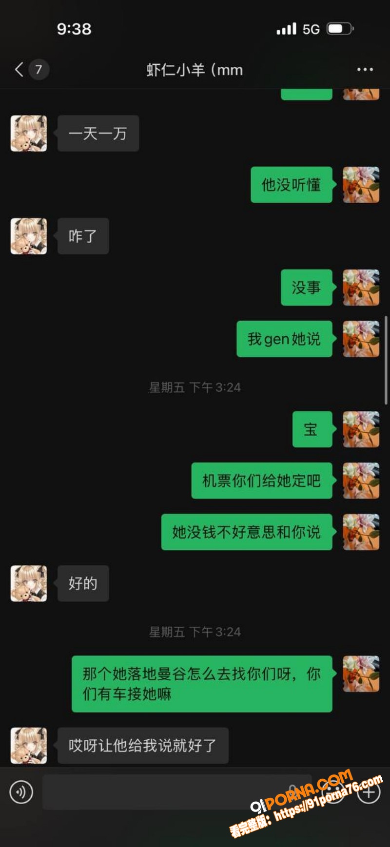 抖音重庆网红 虾仁小羊 ...（7）