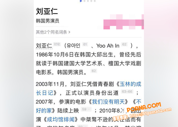 娱乐圈再曝热瓜 早期性侵...（1）