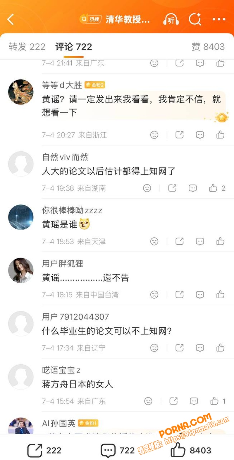 清华教授 肖鹰 实名举报...（37）