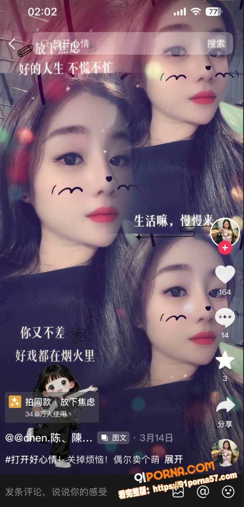 粉丝投稿 阳江闸坡陈金妹...（5）