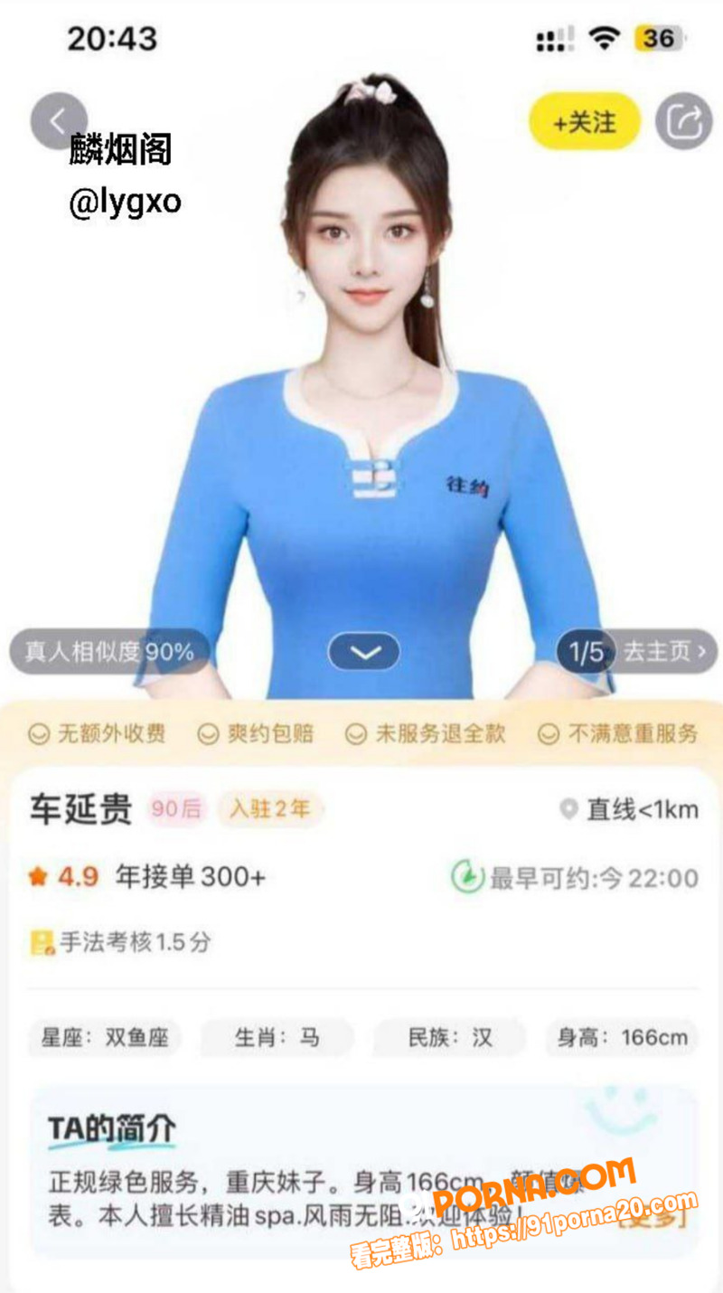 往约到家平台下单 极品9...（1）