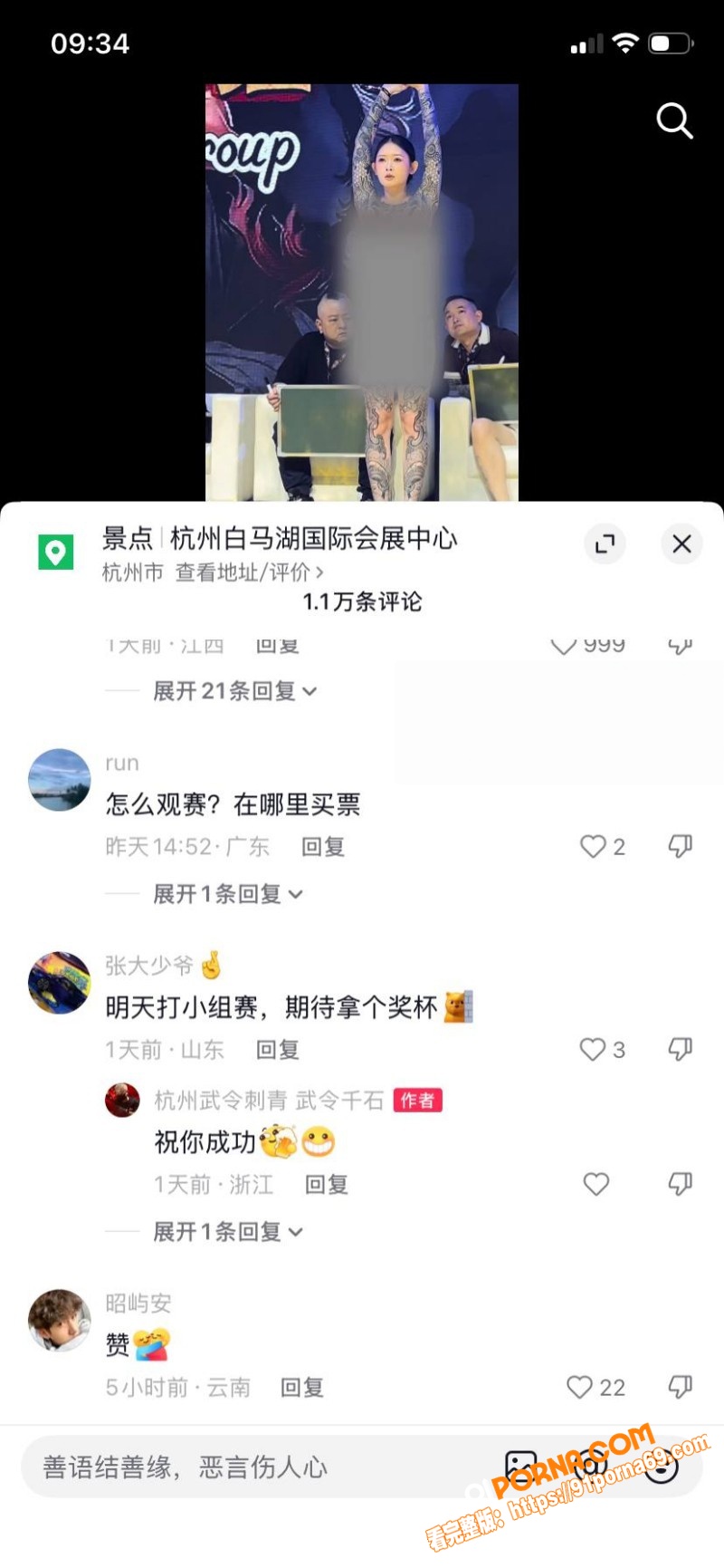 山东国际纹身展第六届开幕...（12）