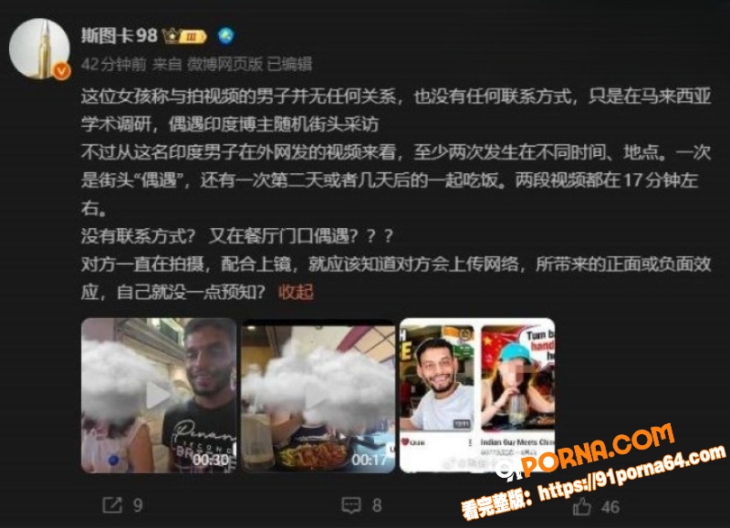 高知女学霸中大研究生被印...（13）