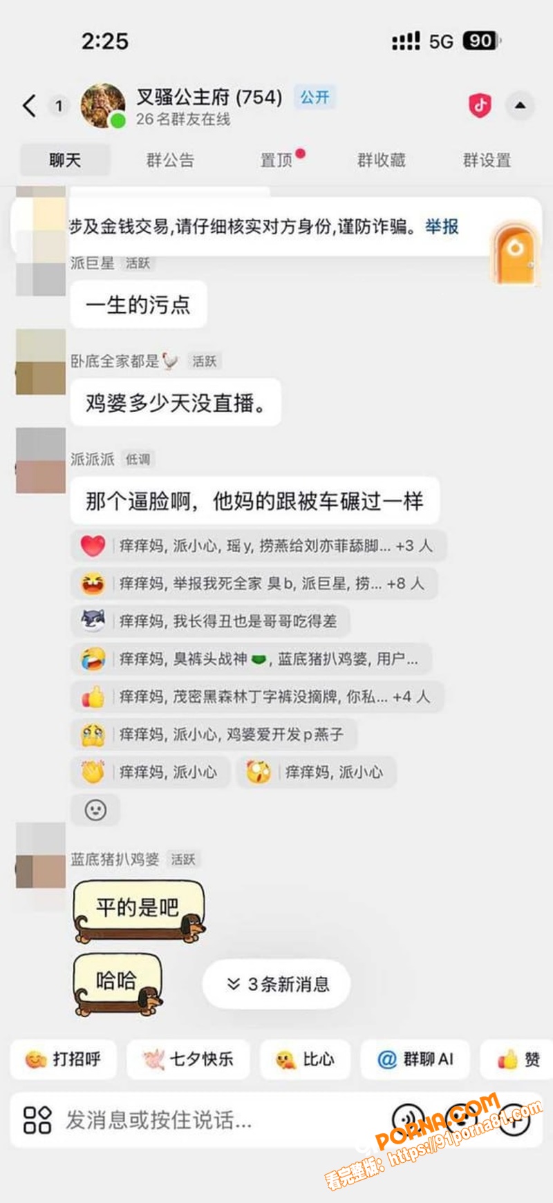 深情祖师爷 童锦程 未婚...（13）