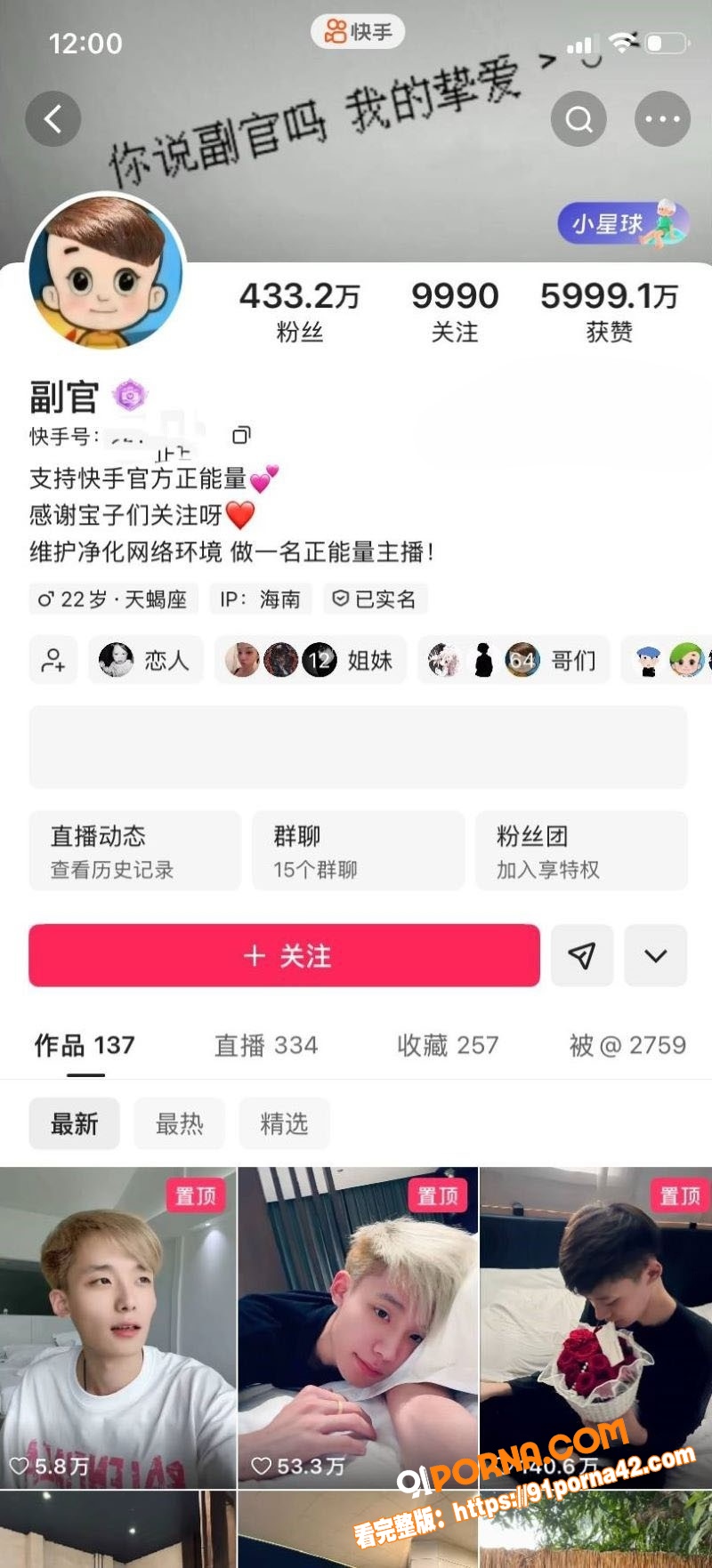 快手精神小伙 副官 关中...（6）