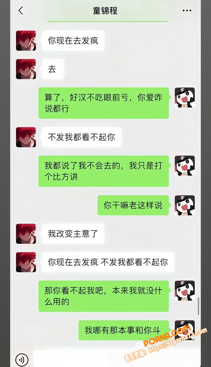江南第一深情 童锦程 直...（19）