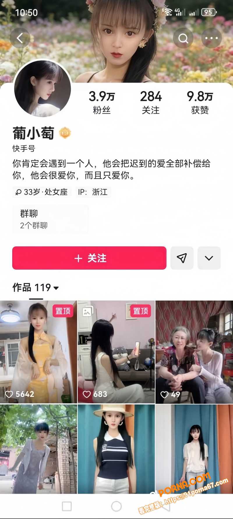 河北邯郸邱县快手网红 王...（2）
