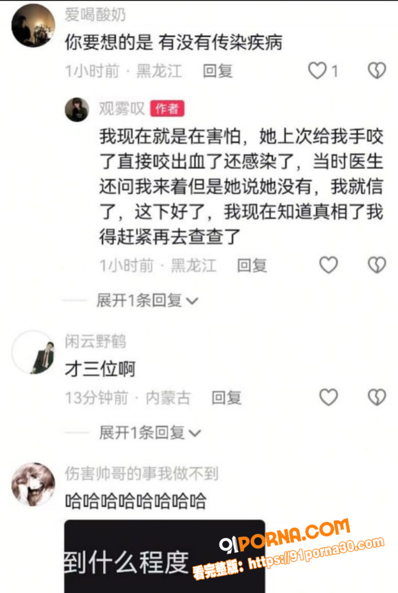 黑龙江百捞女 单馨瑶 清...（5）