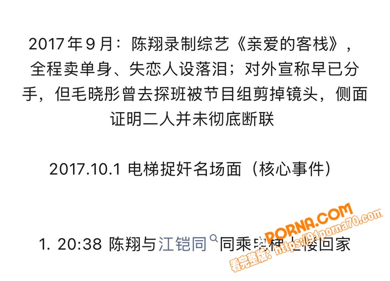 娱乐圈经典大瓜！歌手 陈...（6）
