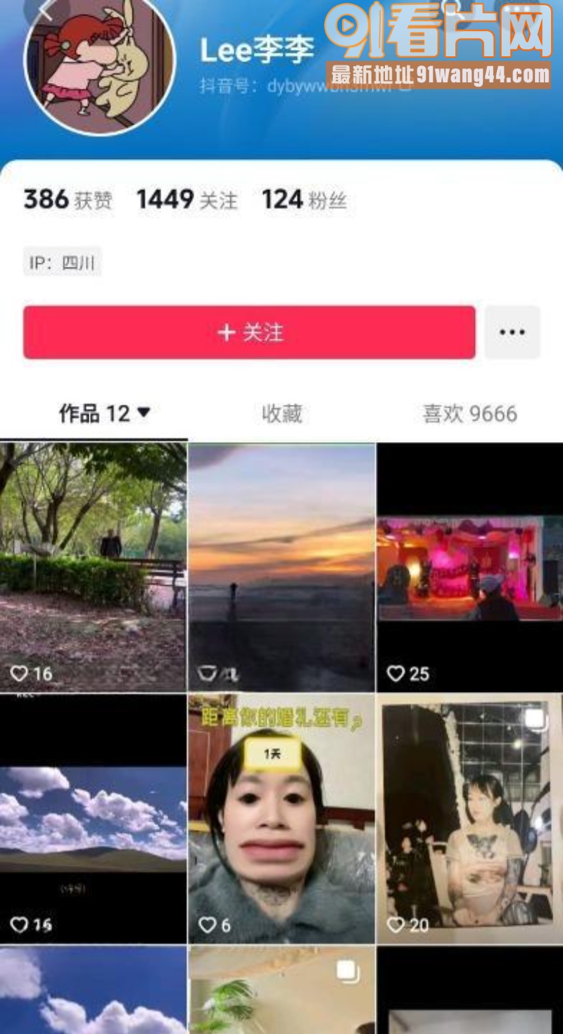 抖音网红纹身店老板娘 l...（4）