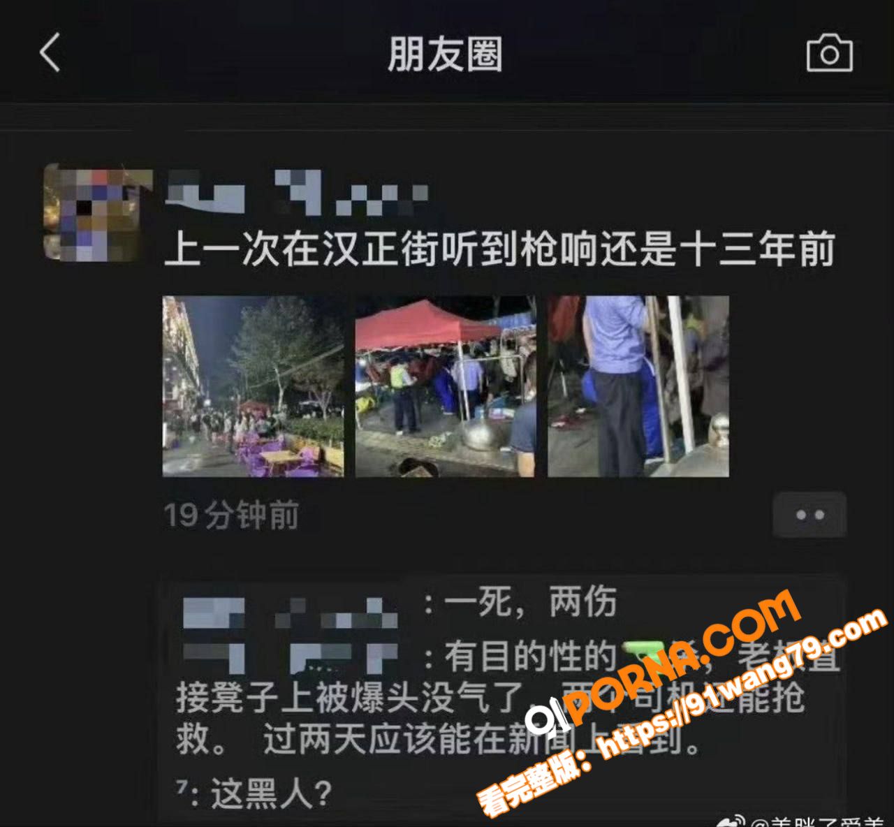 法治社会还能有黑社会大乱...（2）
