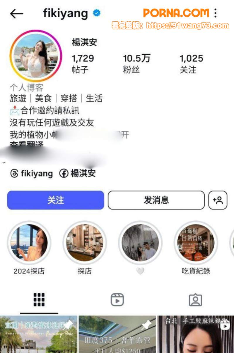 IG十万粉丝高颜值旅行博...（1）