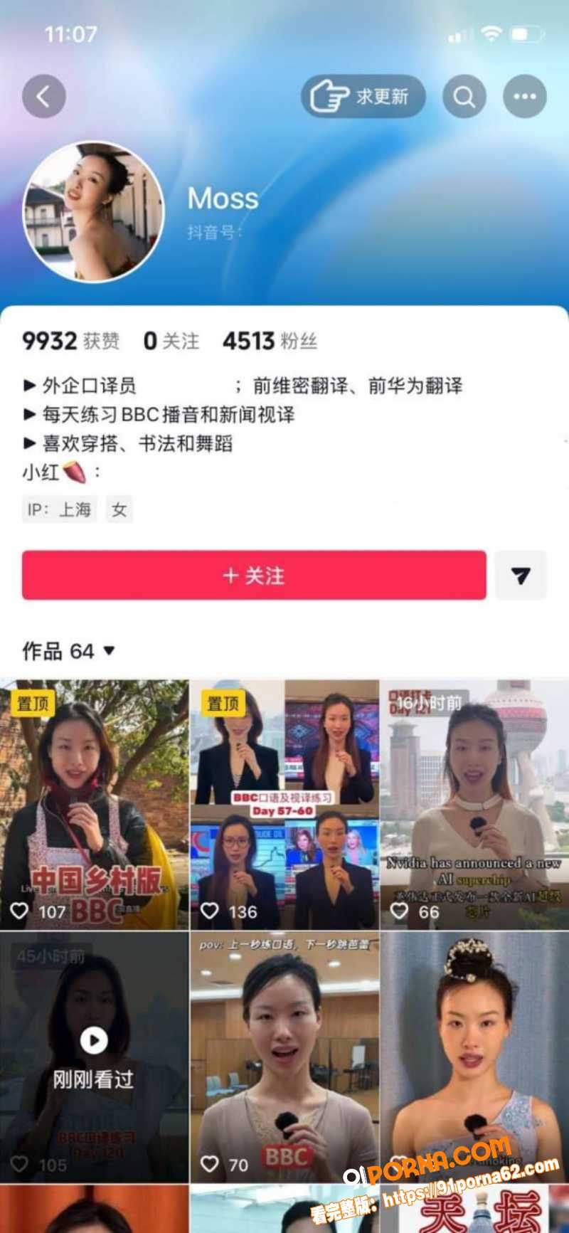 西安麻辣烫 雅思老师 张...（2）