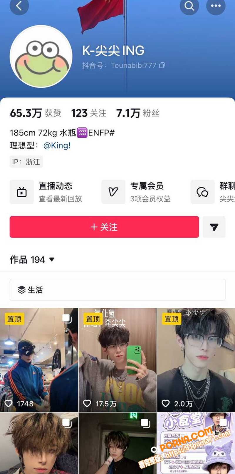 酷狗潮流音乐歌手 李尖尖...（10）