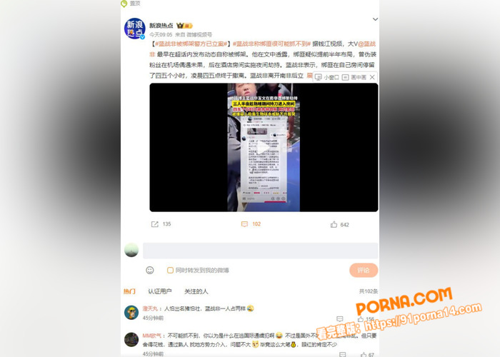 抖音2600万粉丝旅行博...（1）