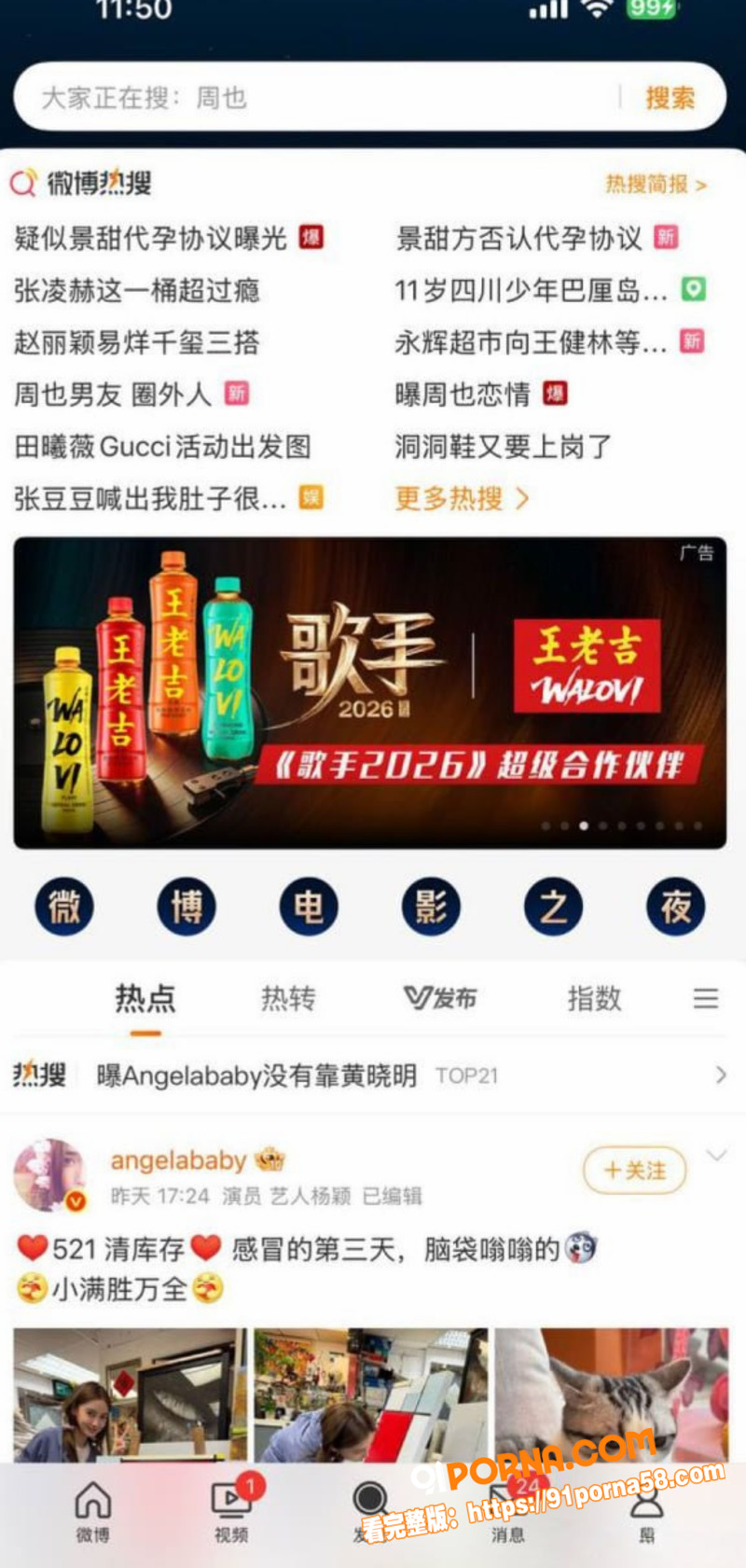 景甜代孕丑闻彻底爆发 索...（11）
