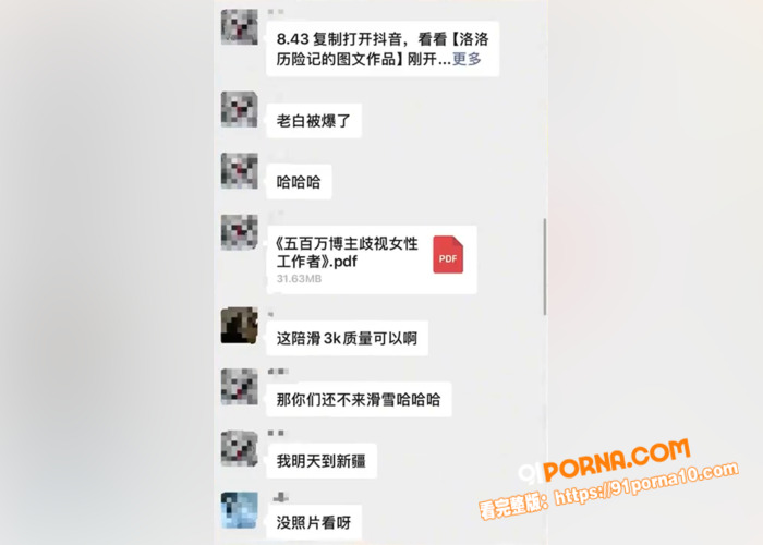 网红老白不喝酒滑雪白嫖邀...（10）