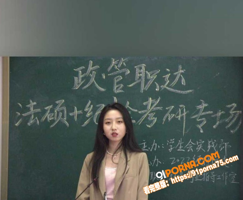中国政法大学研究生 徐曦...（1）