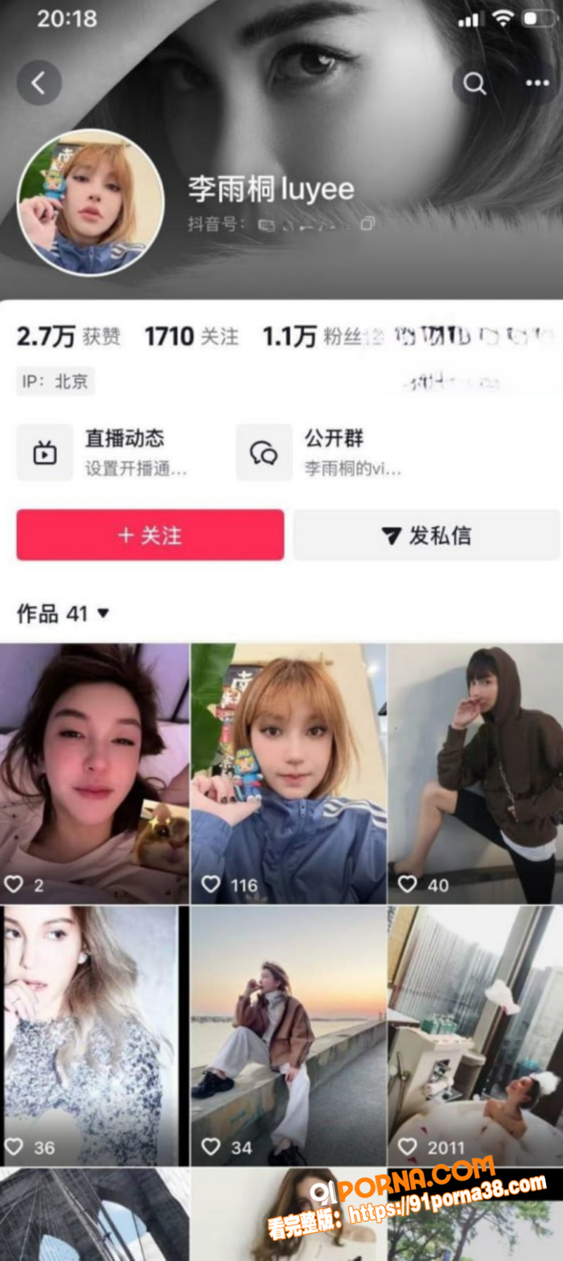 薛之谦前女友 李雨桐 情...（6）
