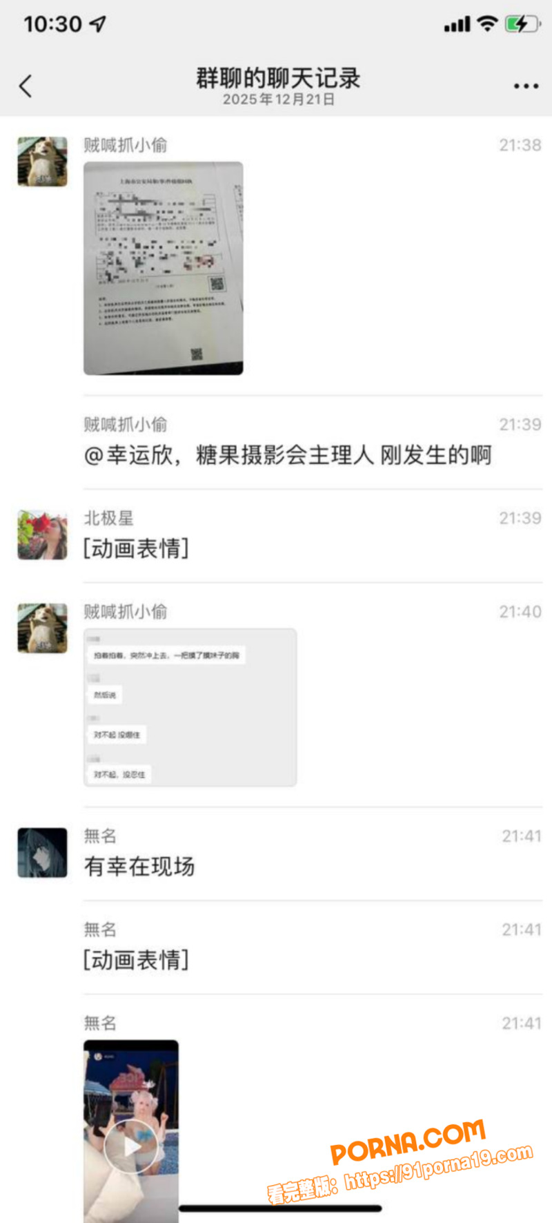 上海糖果摄影会色狼摄影师...（1）