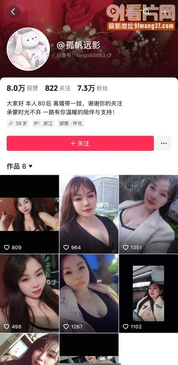 抖音超级巨乳网红 孤帆远...（1）