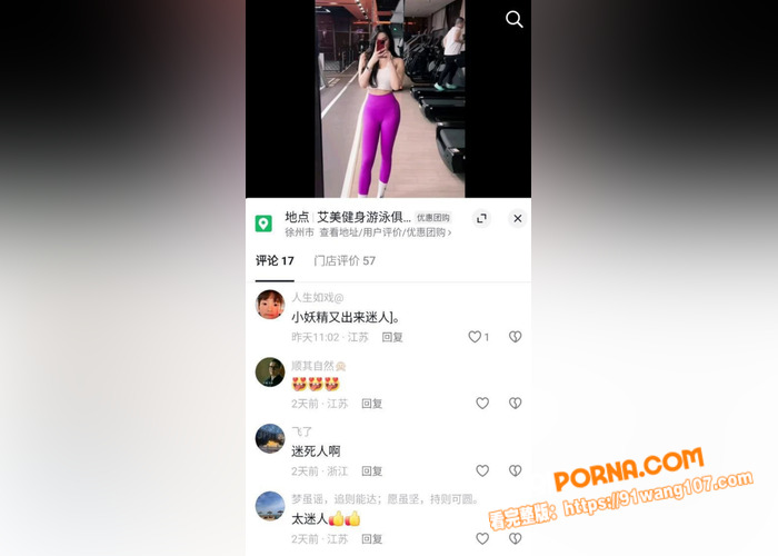 抖音3万粉网红 C姨 跟...（4）