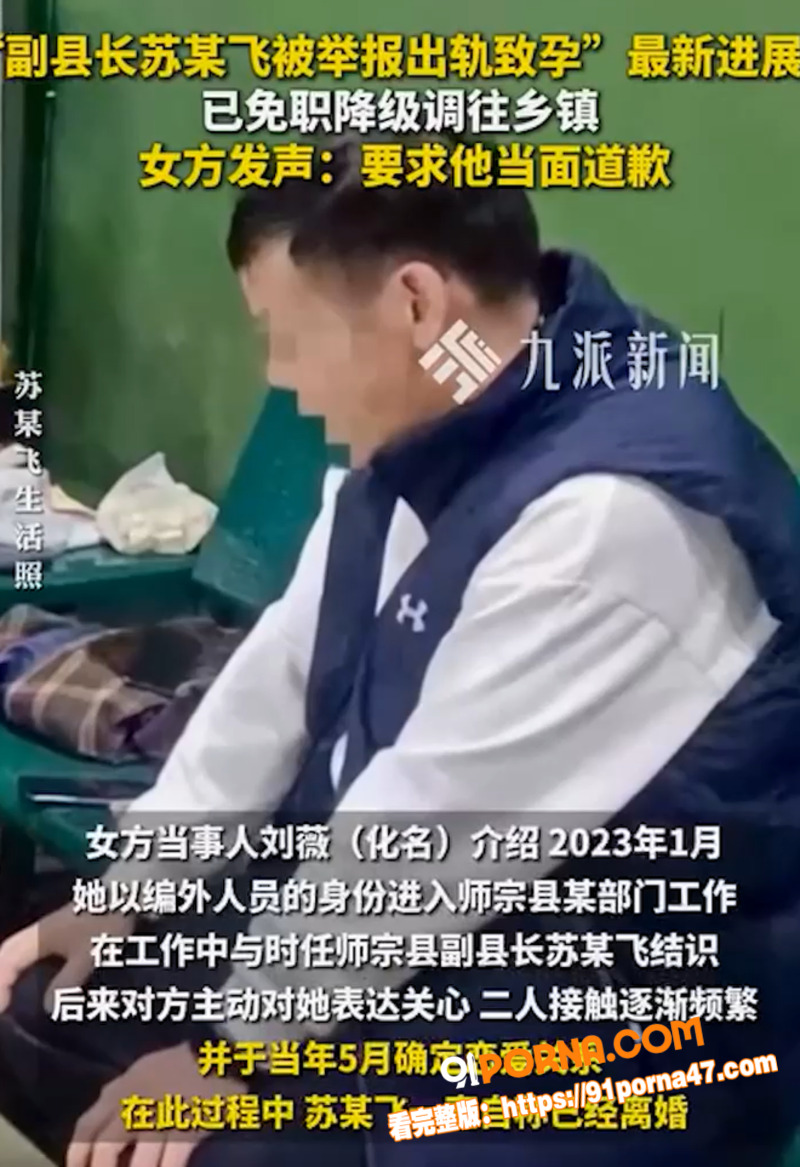 云南曲靖师宗副县长 苏尔...（12）