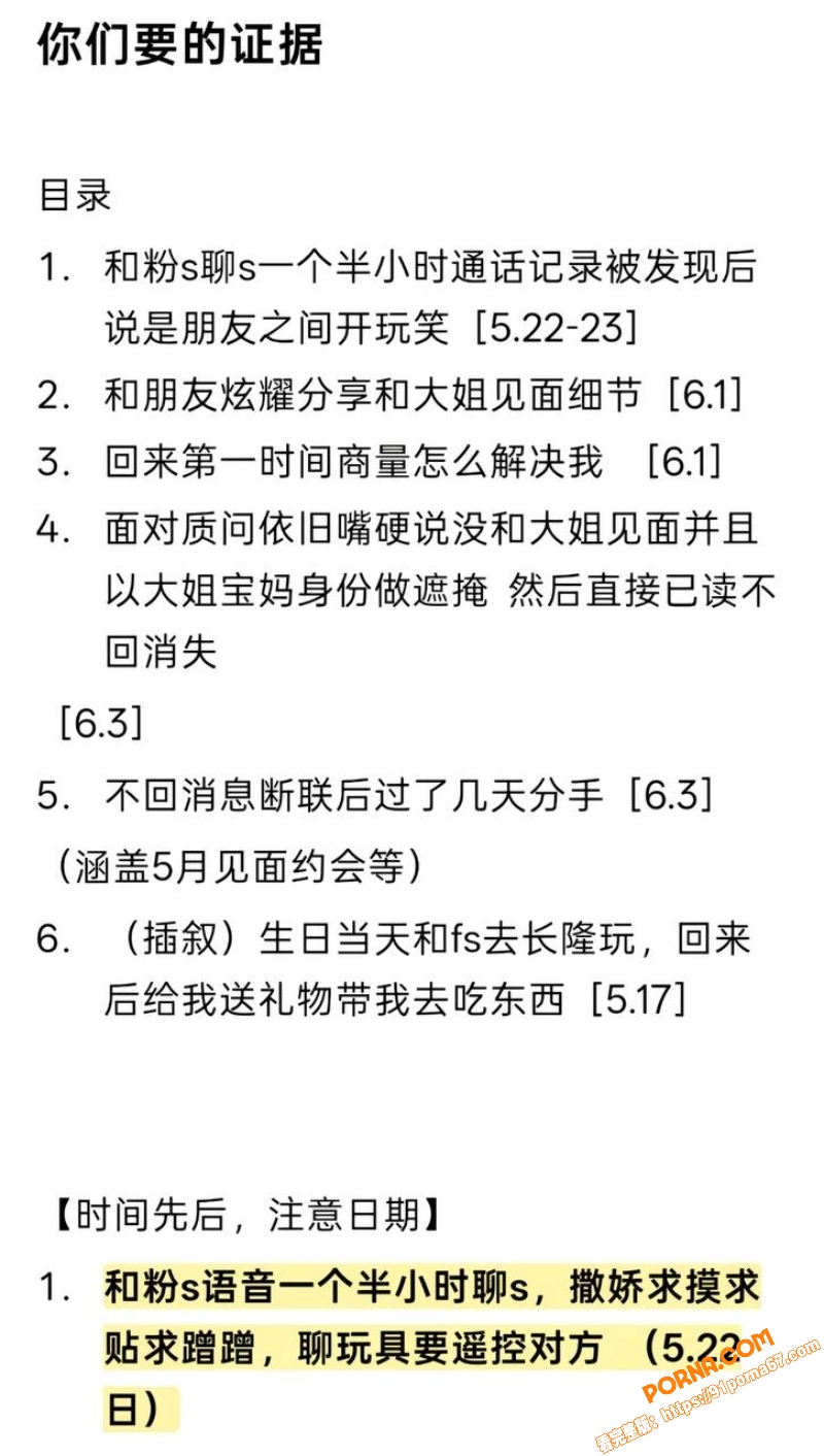 抖音男网红 拿铁 线上暧...（34）