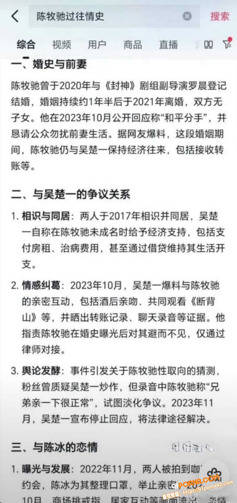中国好声音选手 陈冰 产...（16）