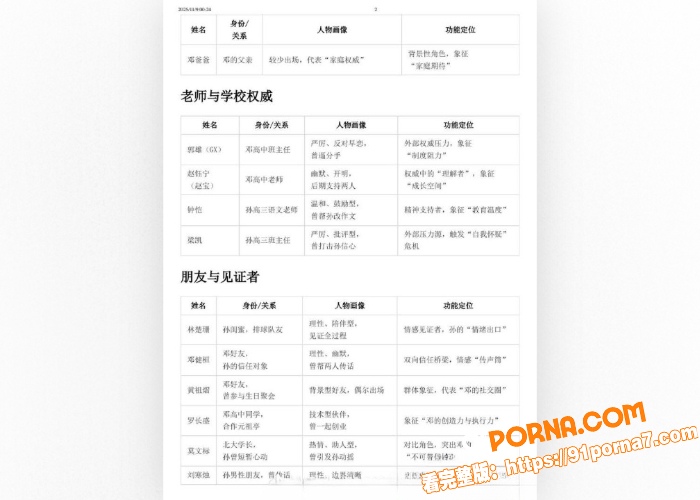 南宁二中星轨热爆全网！2...（15）