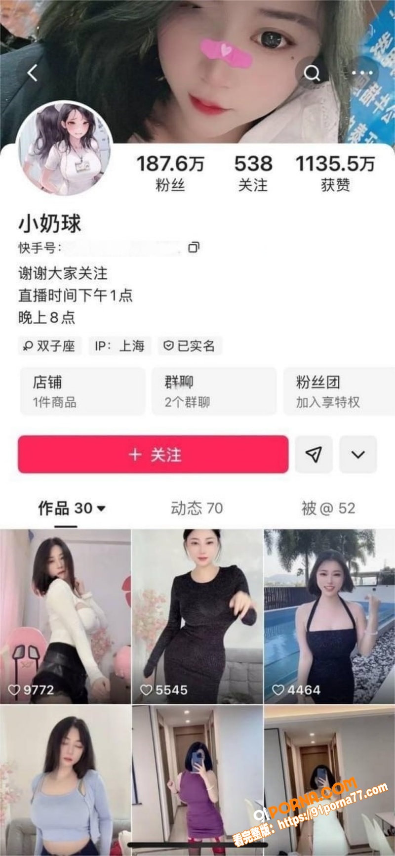 快手网红 小奶球 擦边福...（1）
